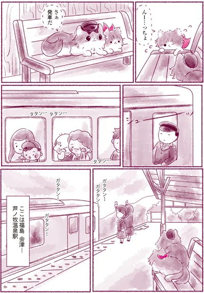 さぁ発車だ