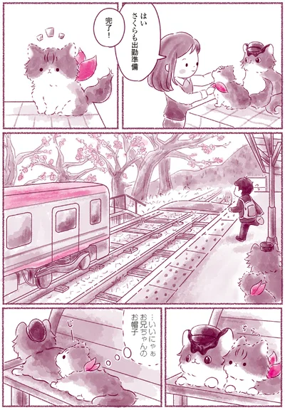 『にゃん旅鉄道　～さくらの物語～』より