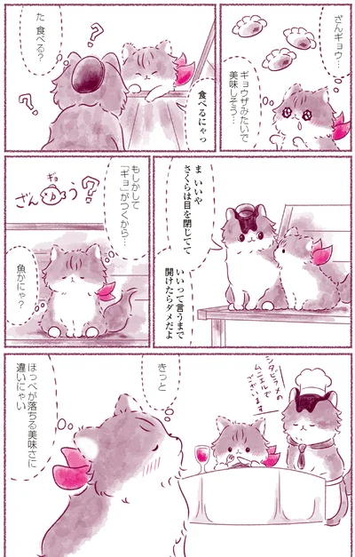 『にゃん旅鉄道　～さくらの物語～』より