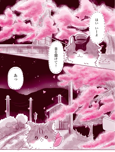 『にゃん旅鉄道　～さくらの物語～』より