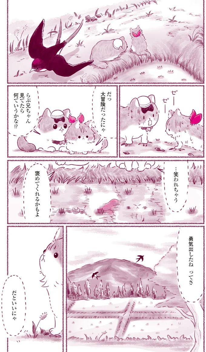 『にゃん旅鉄道　～さくらの物語～』より