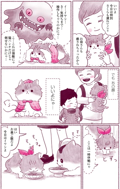 『にゃん旅鉄道　～さくらの物語～』より