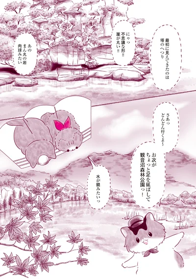 『にゃん旅鉄道　～さくらの物語～』より