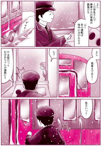 『にゃん旅鉄道　～さくらの物語～』より