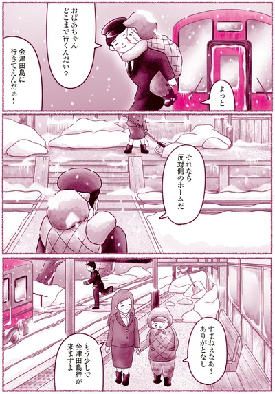 『にゃん旅鉄道　～さくらの物語～』より