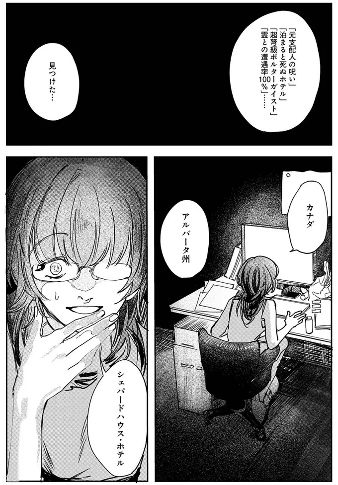 見つけた...