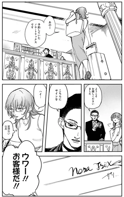 ようこそお越しくださいました