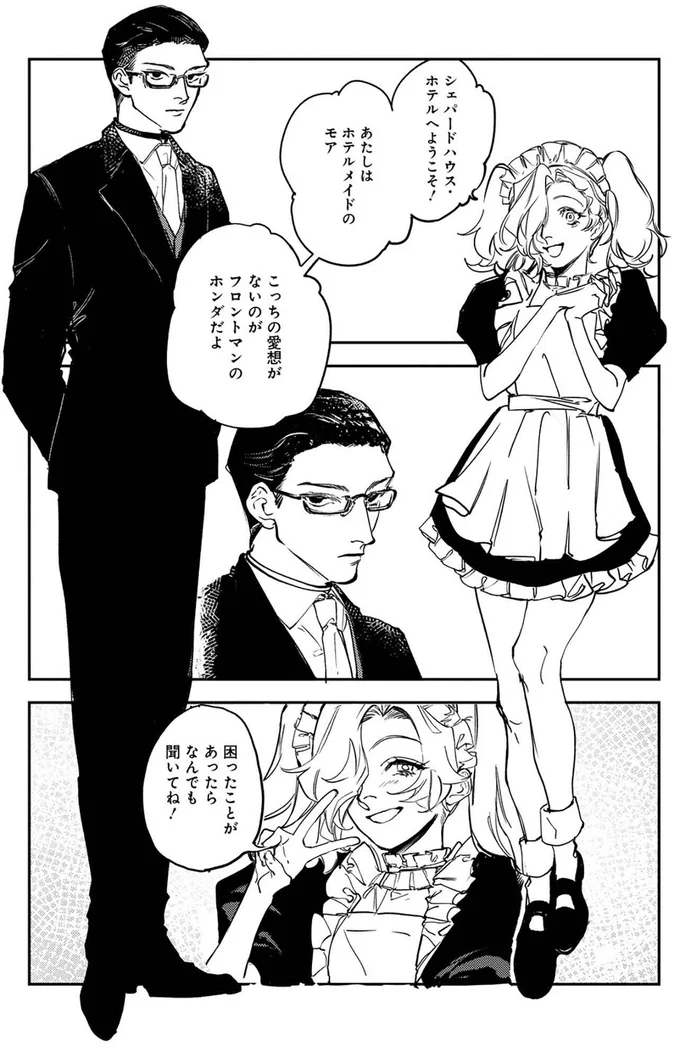 困ったことがあったらなんでも聞いてね！