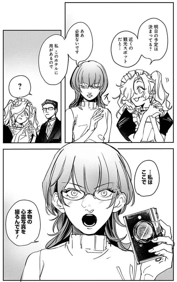私はここで本物の心霊写真を撮るんです！