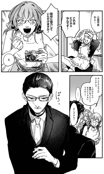 取材に協力していただけますか！