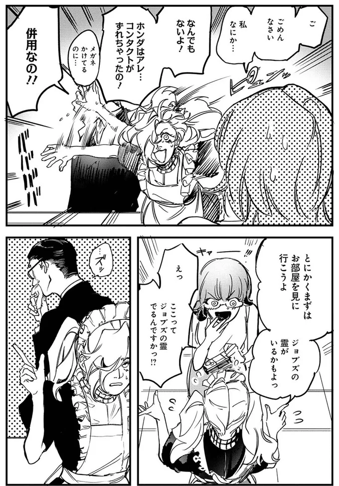 なんでもないよ！