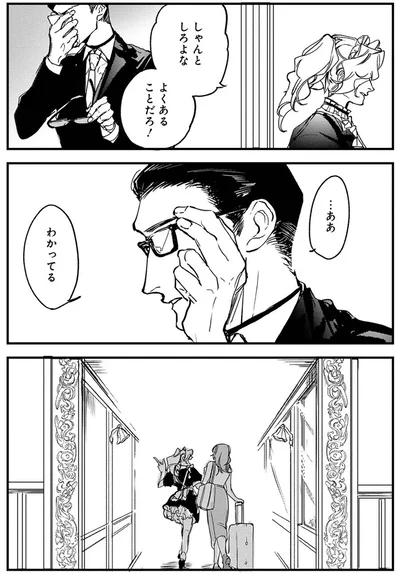 しゃんとしろよな