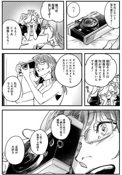 『シェパードハウス・ホテル』より
