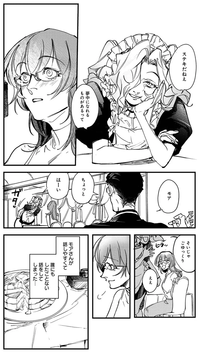 『シェパードハウス・ホテル』より