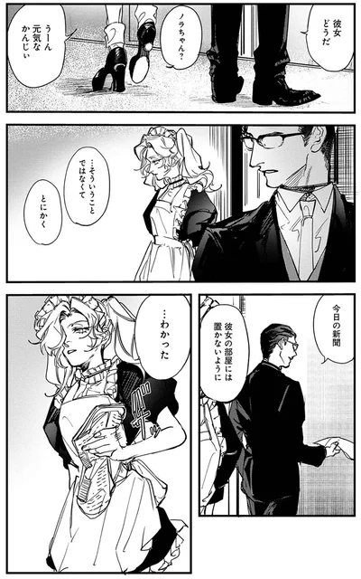 『シェパードハウス・ホテル』より