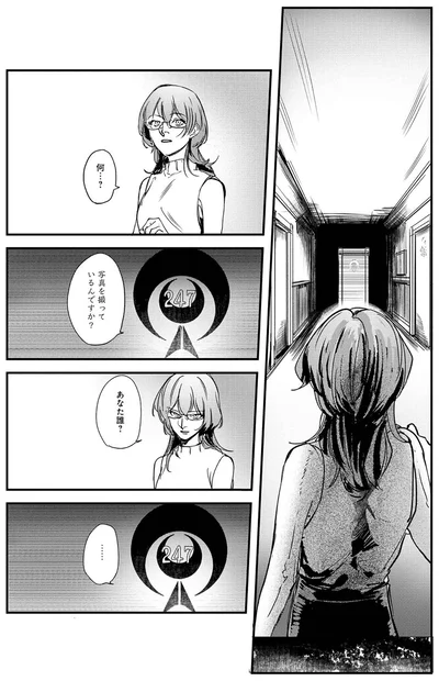 『シェパードハウス・ホテル』より