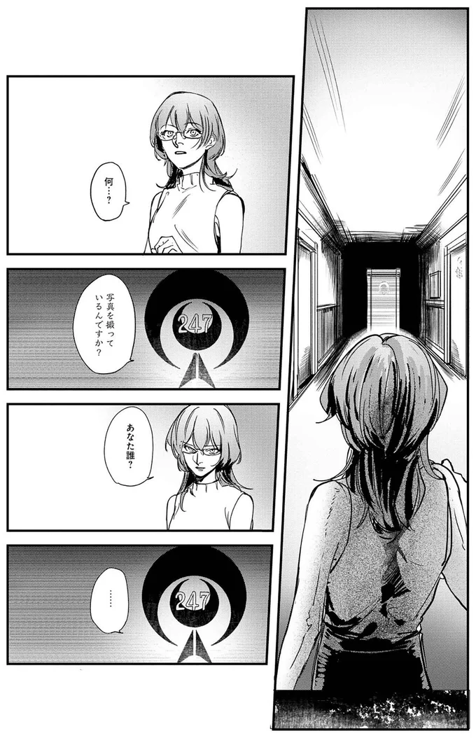 『シェパードハウス・ホテル』より