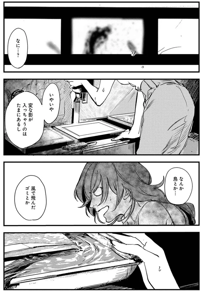 『シェパードハウス・ホテル』より