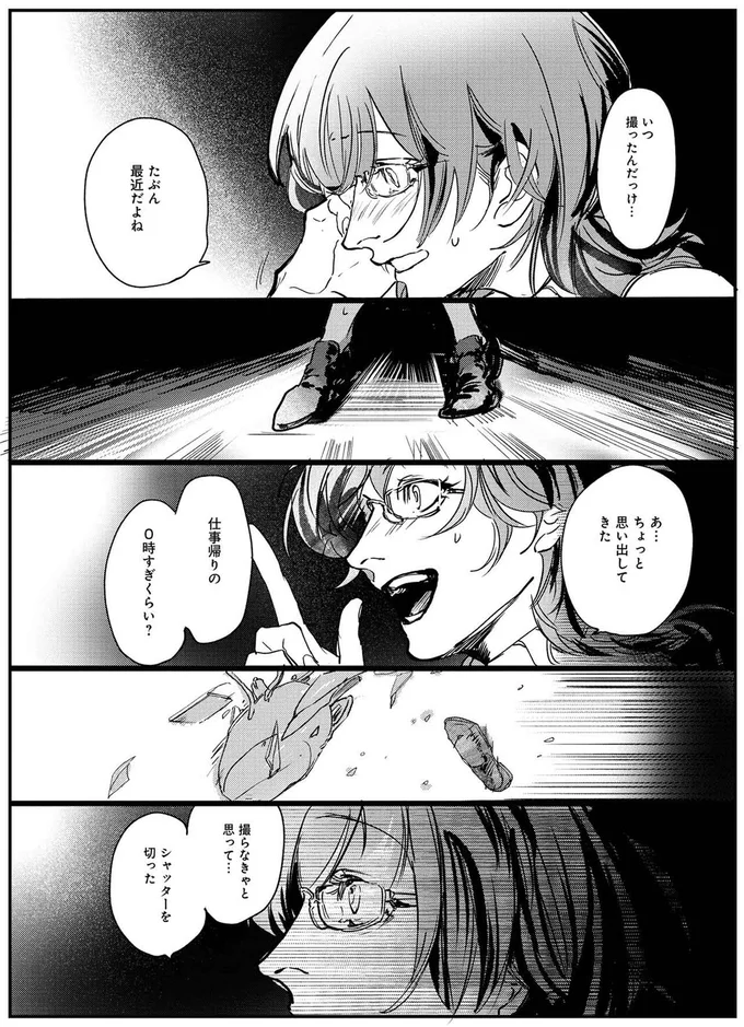 『シェパードハウス・ホテル』より