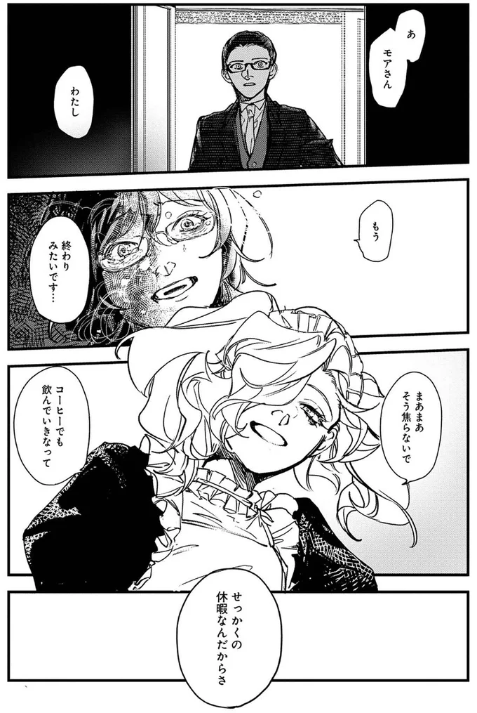 『シェパードハウス・ホテル』より