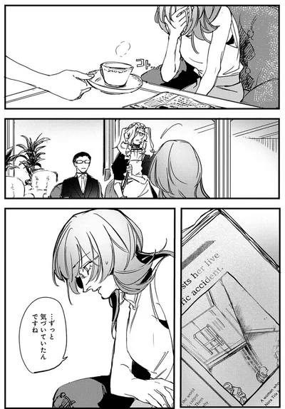 『シェパードハウス・ホテル』より
