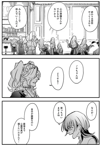 『シェパードハウス・ホテル』より