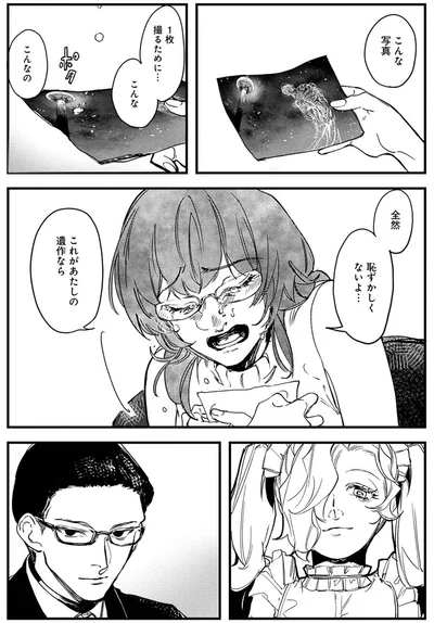 『シェパードハウス・ホテル』より