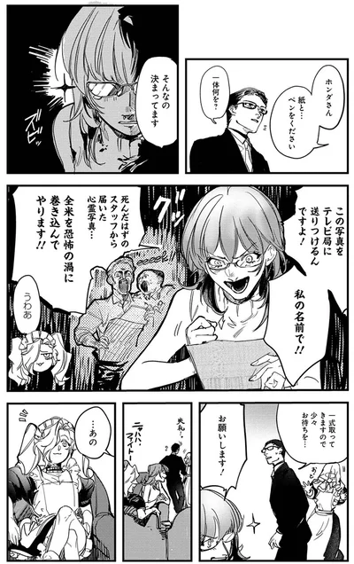 『シェパードハウス・ホテル』より