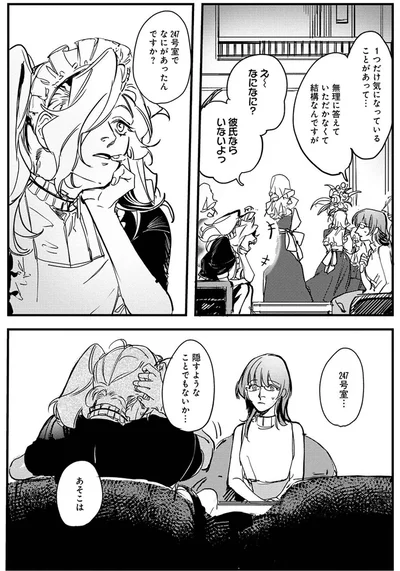 『シェパードハウス・ホテル』より