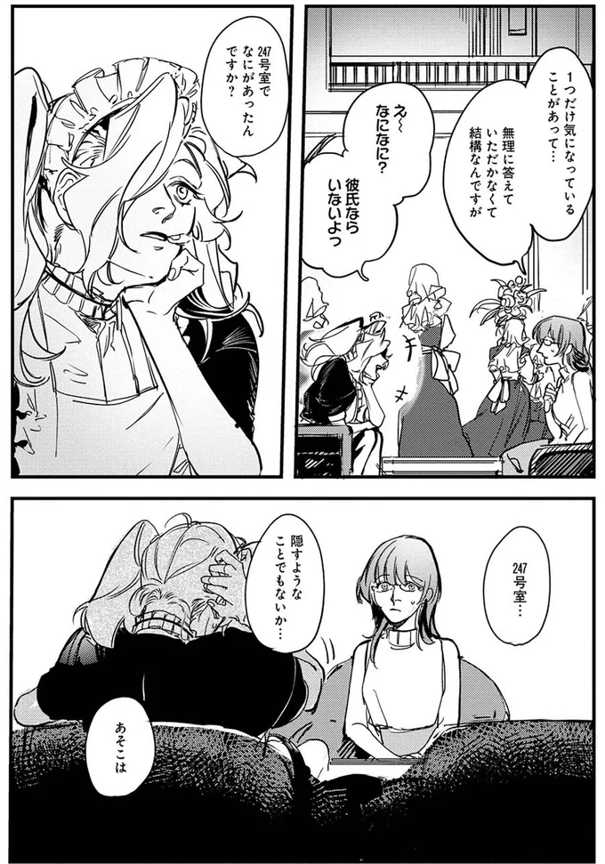 『シェパードハウス・ホテル』より