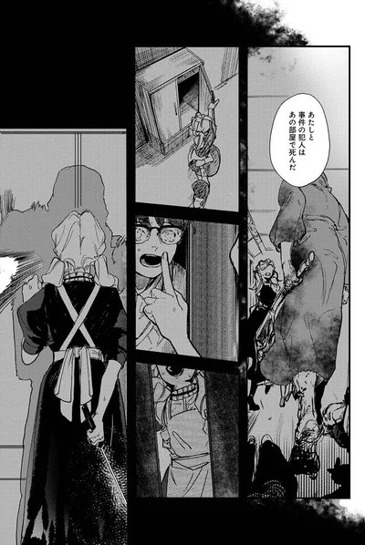 『シェパードハウス・ホテル』より