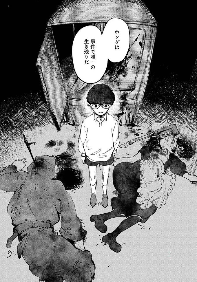 『シェパードハウス・ホテル』より