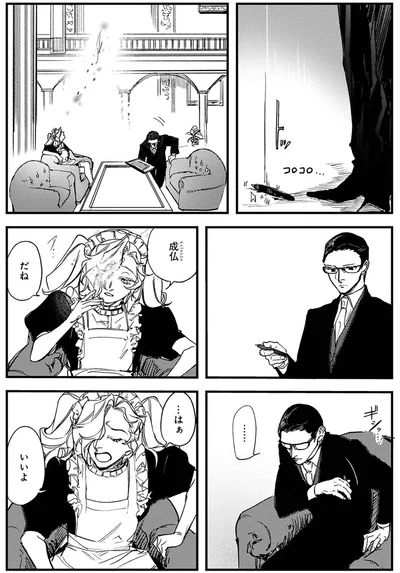 『シェパードハウス・ホテル』より