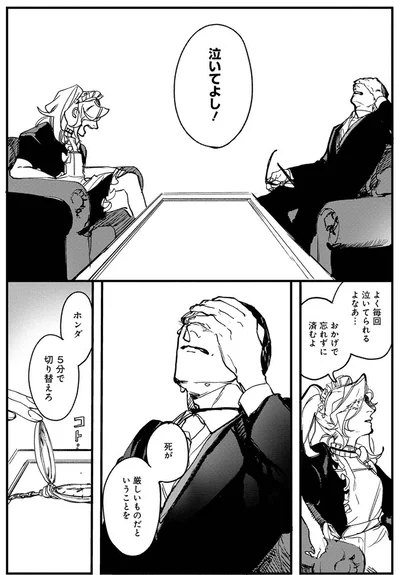 『シェパードハウス・ホテル』より