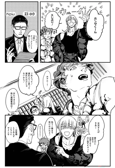 『シェパードハウス・ホテル』より