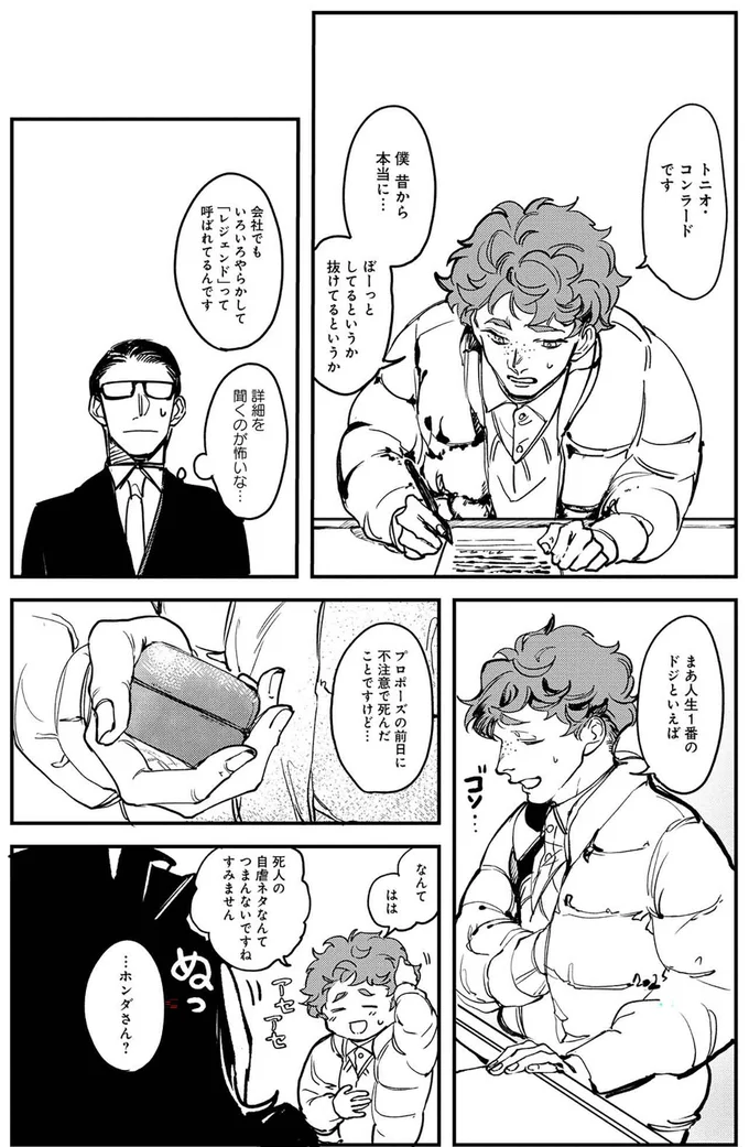 『シェパードハウス・ホテル』より