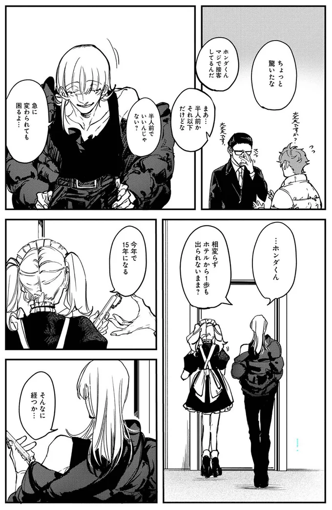 『シェパードハウス・ホテル』より