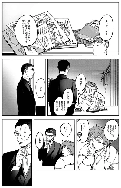 『シェパードハウス・ホテル』より