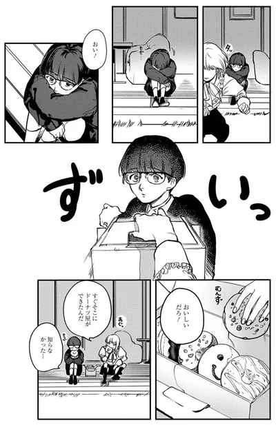 『シェパードハウス・ホテル』より