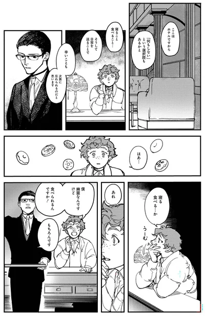 『シェパードハウス・ホテル』より