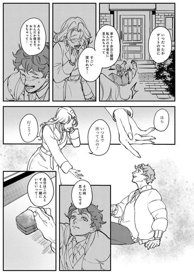 『シェパードハウス・ホテル』より