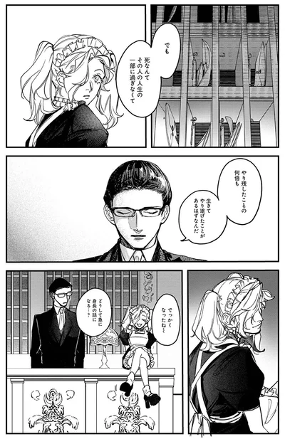 『シェパードハウス・ホテル』より