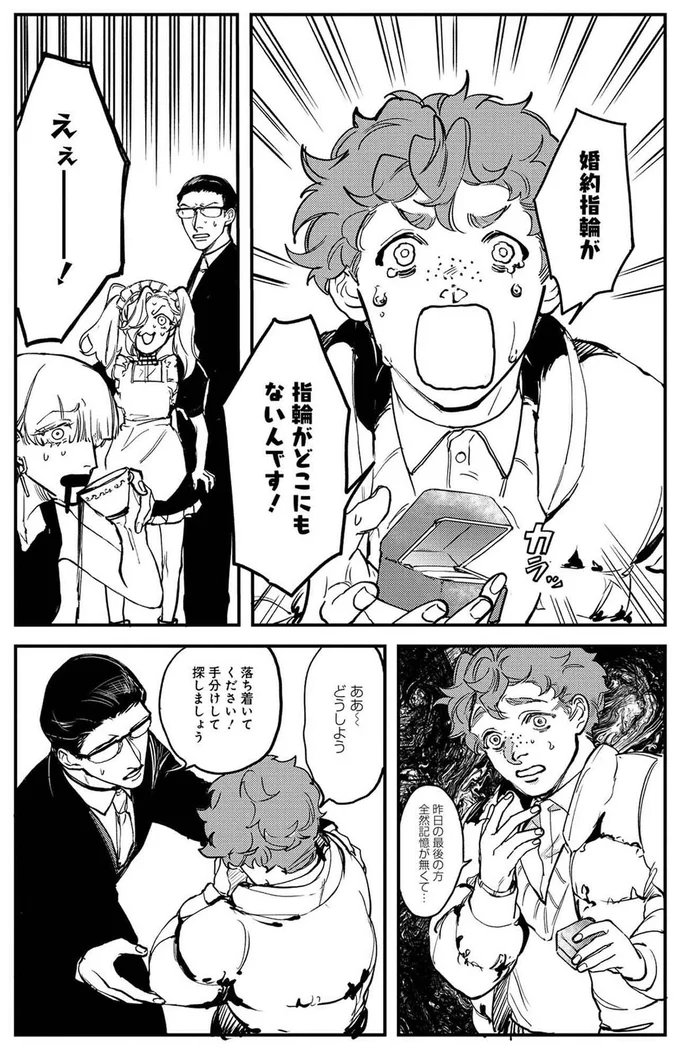 『シェパードハウス・ホテル』より