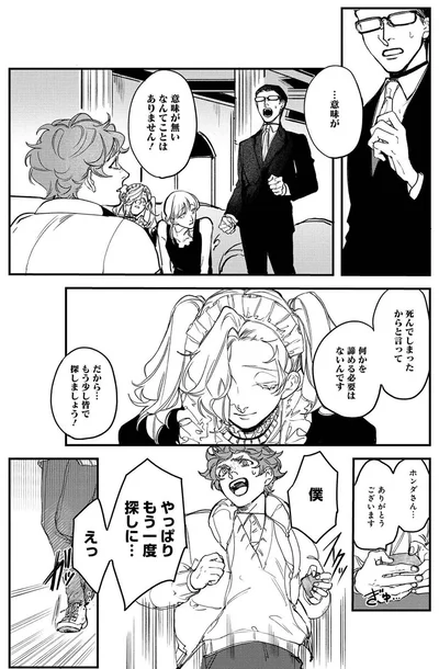 『シェパードハウス・ホテル』より