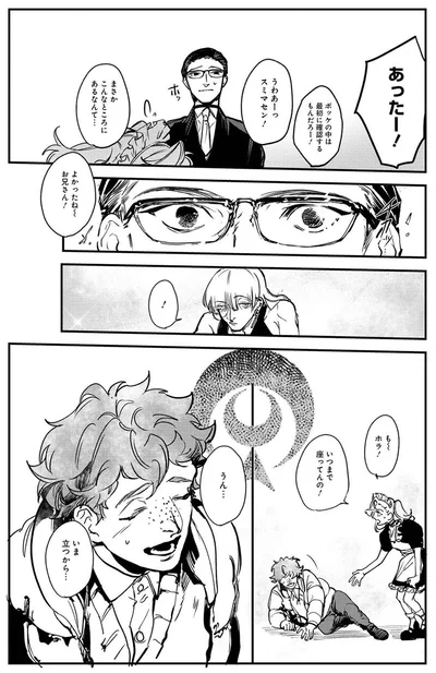 『シェパードハウス・ホテル』より