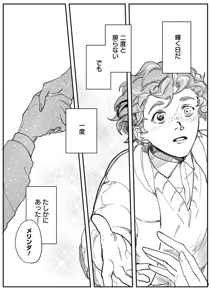 『シェパードハウス・ホテル』より