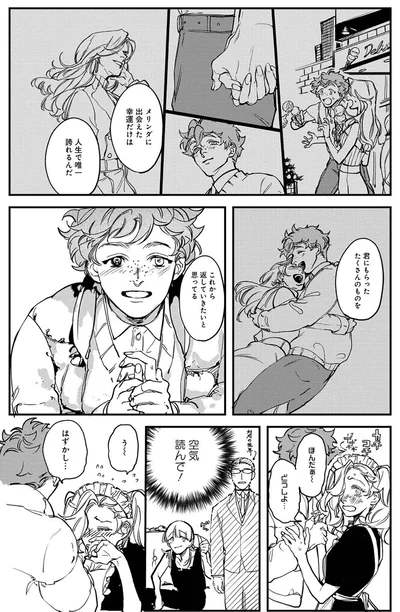 『シェパードハウス・ホテル』より