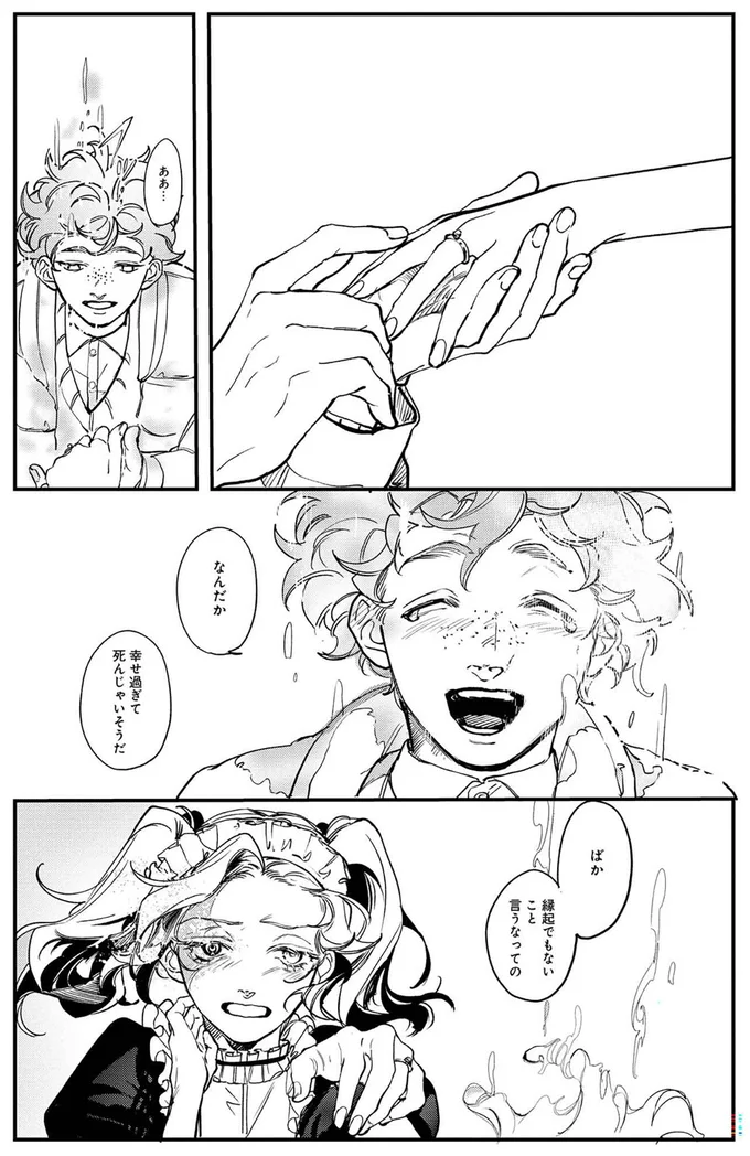 『シェパードハウス・ホテル』より