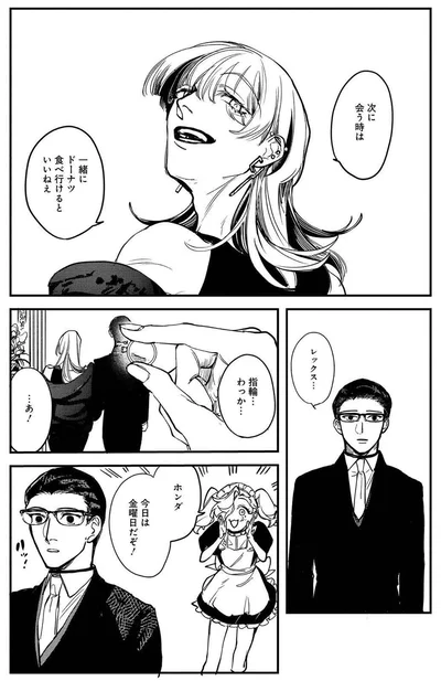 『シェパードハウス・ホテル』より