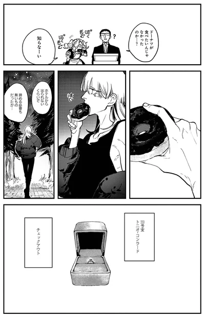 『シェパードハウス・ホテル』より